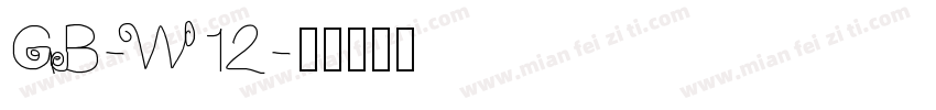 GB-W12字体转换