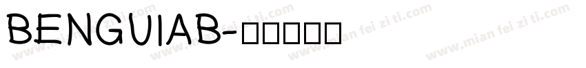 BENGUIAB字体转换