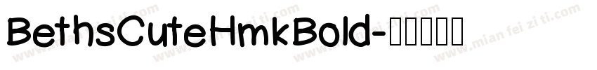 BethsCuteHmkBold字体转换