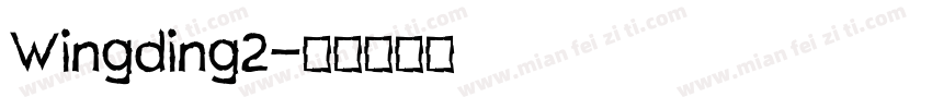 Wingding2字体转换