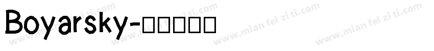 Boyarsky字体转换