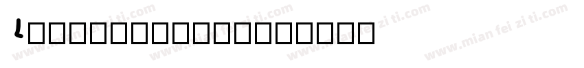 Lightpainter字体转换
