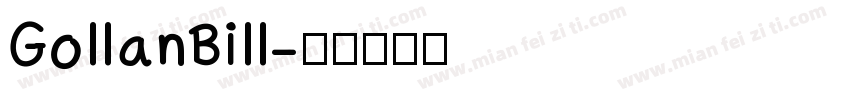 GollanBill字体转换