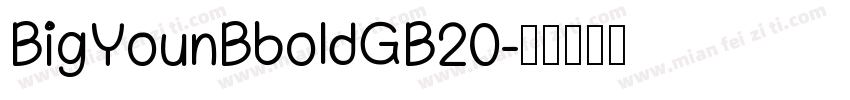 BigYounBboldGB20字体转换