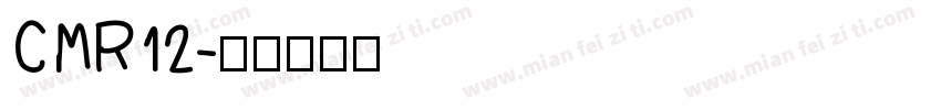 CMR12字体转换
