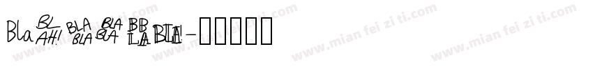 bLAGIN字体转换
