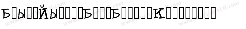 BlackJacketBoysBold-xKpm字体转换