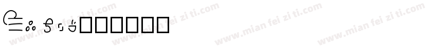 Blair字体转换