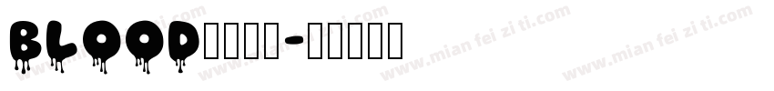 blood中文字体字体转换