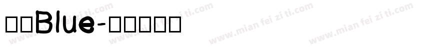 圈的Blue字体转换