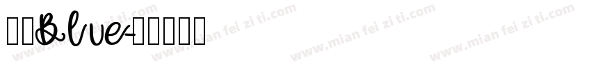 圈的Blue字体转换