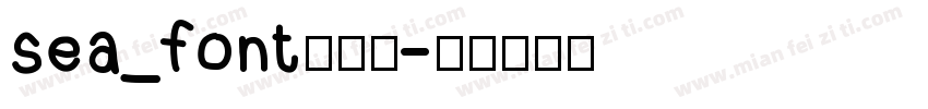 sea_font转换器字体转换