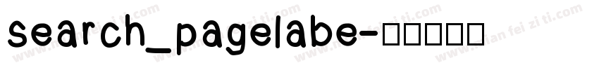 search_pagelabe字体转换