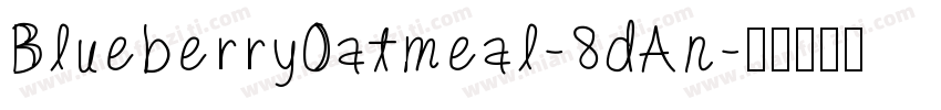 BlueberryOatmeal-8dAn字体转换