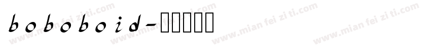 boboboid字体转换