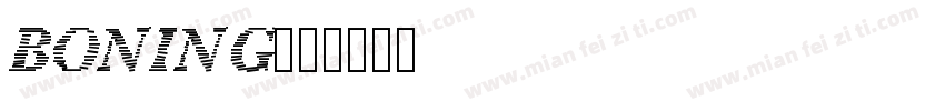 boning字体转换