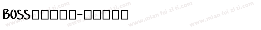 BOSS台球俱乐部字体转换