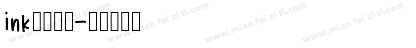 ink直抒胸臆字体转换