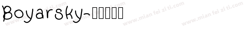 Boyarsky字体转换