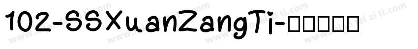 102-SSXuanZangTi字体转换