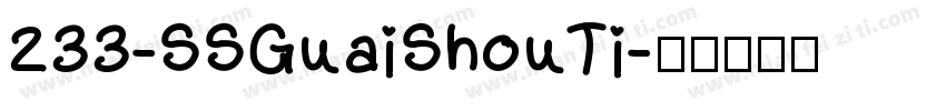 233-SSGuaiShouTi字体转换