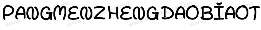 PANGMENZHENGDAOBIAOTiTiMian字体转换