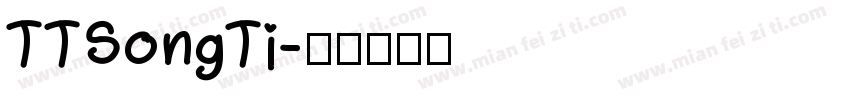 TTSongTi字体转换