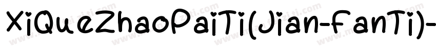 XiQueZhaoPaiTi(Jian-FanTi)-2ttf字体转换