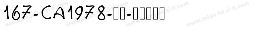 167-CA1978-普通字体转换
