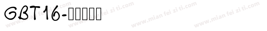 GBT16字体转换