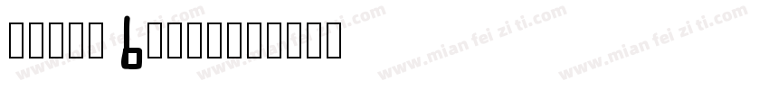 常来chabglai字体转换