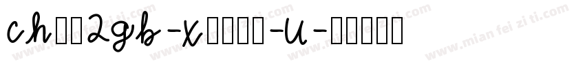 CHei2GB-Xbold-U字体转换