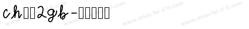 CHei2GB字体转换