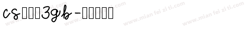 CSong3GB字体转换