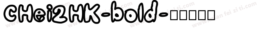 CHei2HK-bold字体转换