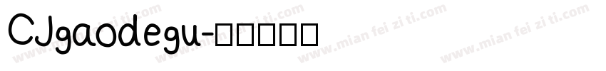 CJgaodegu字体转换