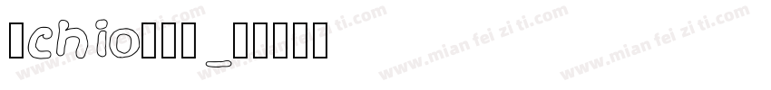 【Chio】树莓字体转换
