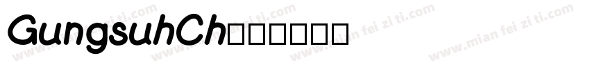 GungsuhCh字体转换