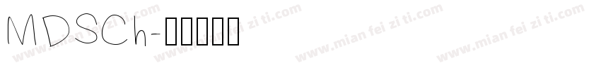 MDSCh字体转换