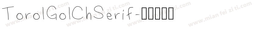 TorolGolChSerif字体转换
