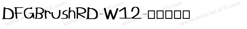 DFGBrushRD-W12字体转换