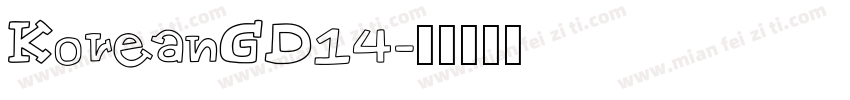 KoreanGD14字体转换