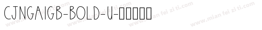 CJNgaiGB-Bold-U字体转换
