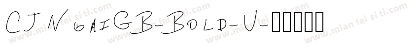CJNgaiGB-Bold-U字体转换