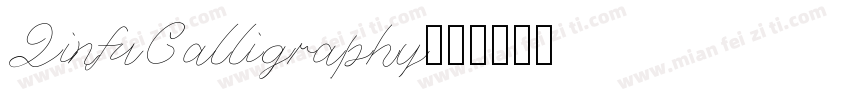 QinfuCalligraphy字体转换