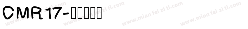 CMR17字体转换