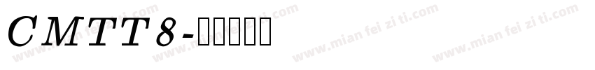 CMTT8字体转换