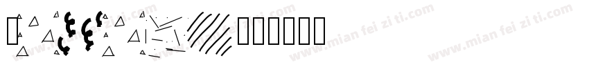 Colona字体转换