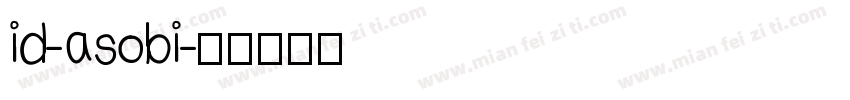 id-asobi字体转换
