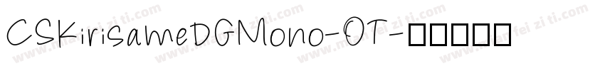 CSKirisameDGMono-OT字体转换